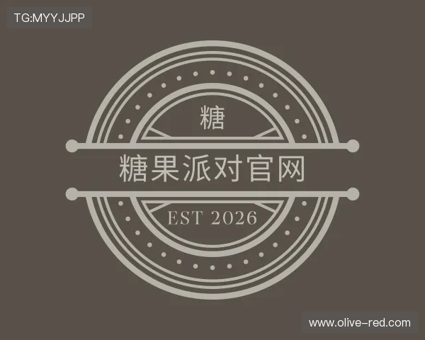 认识糖果派对